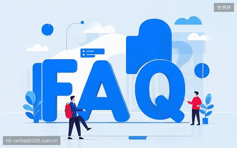 赛事直播观看教程FAQ